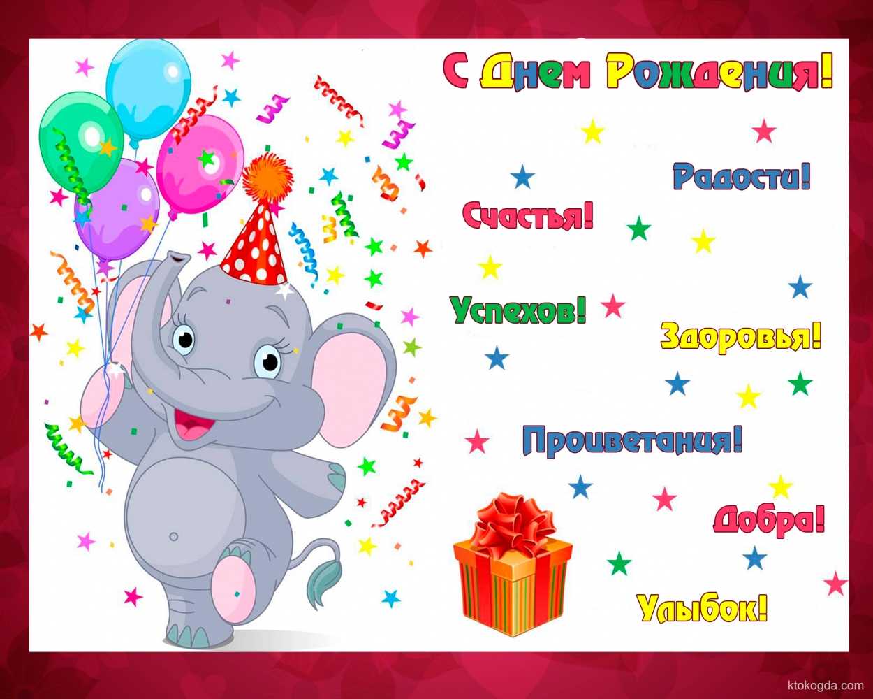 Поздравления С Днем Рождения Ярославе Девочке